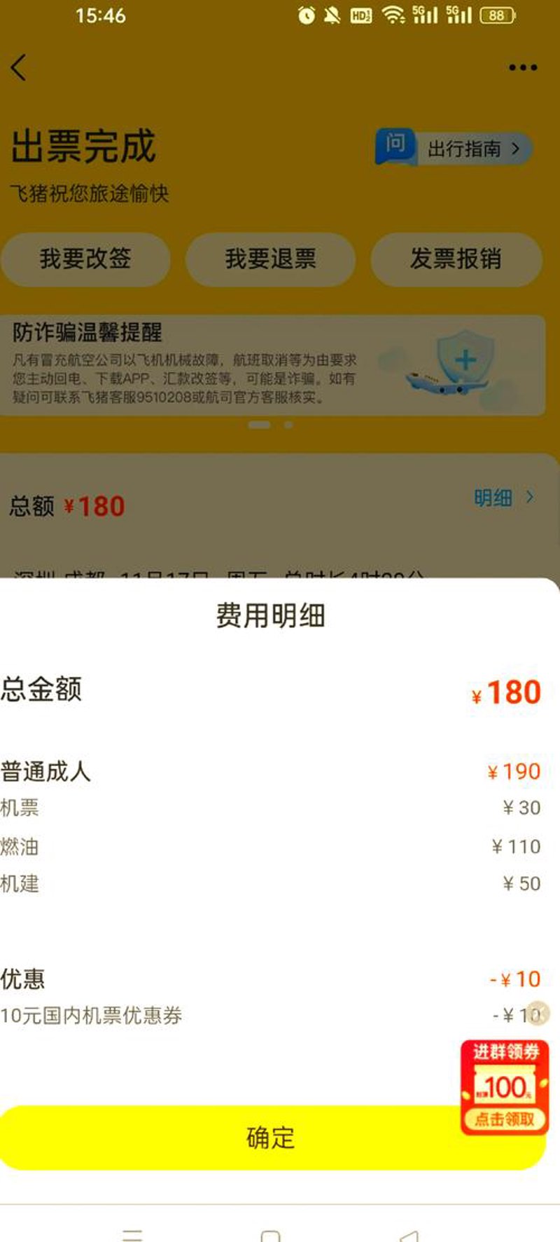 成都酒店预订：寻找最舒适的旅途停靠站